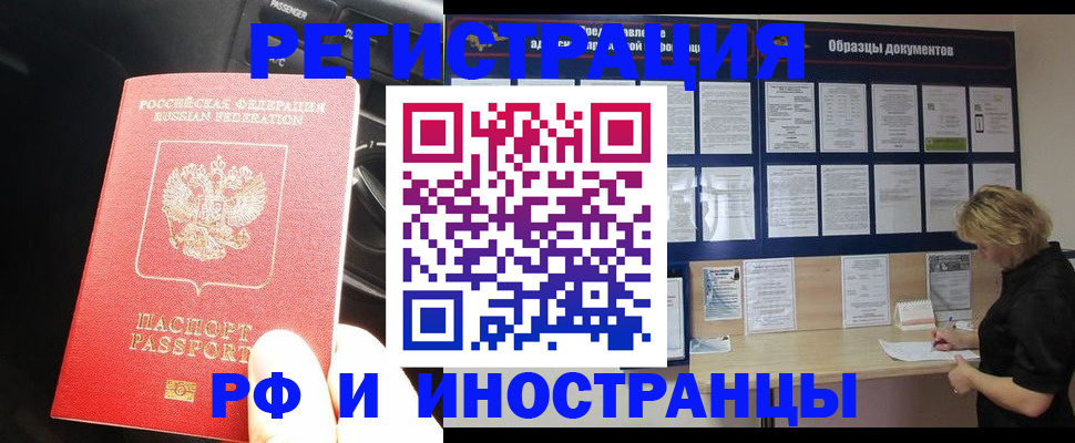 прописка паспорт в Первоуральске
