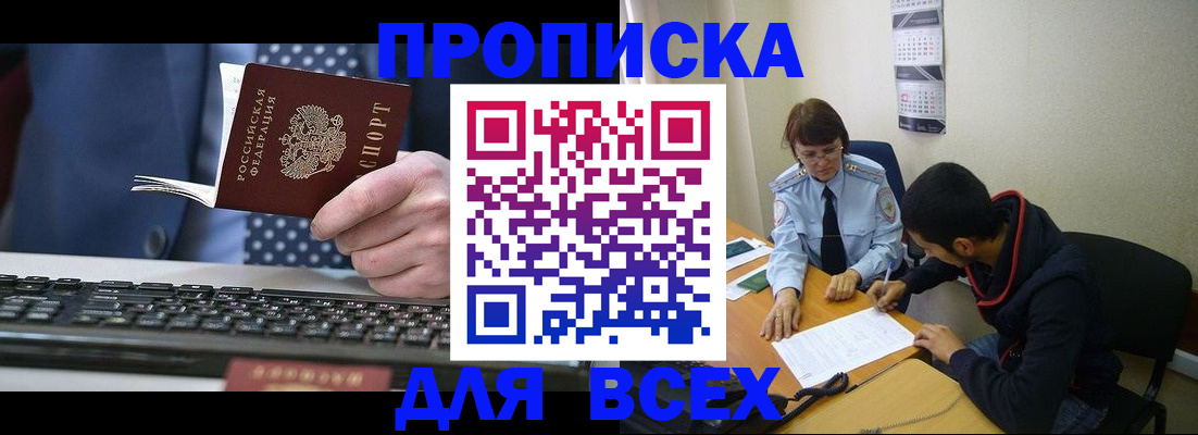 временная регистрация законно в Первоуральске