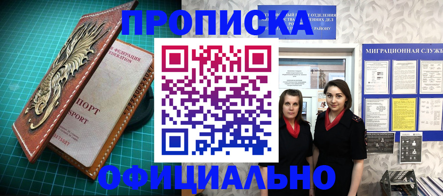 временная регистрация недорого в Первоуральске