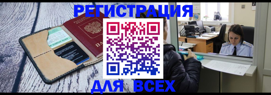 временная регистрация купить в Первоуральске